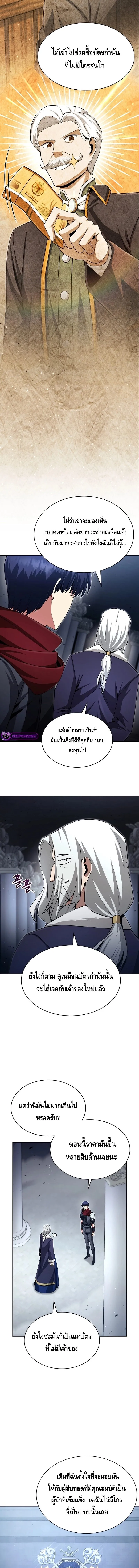 Debuff Master ตอนที่ ตอนที่ 10 รูปที่ 15