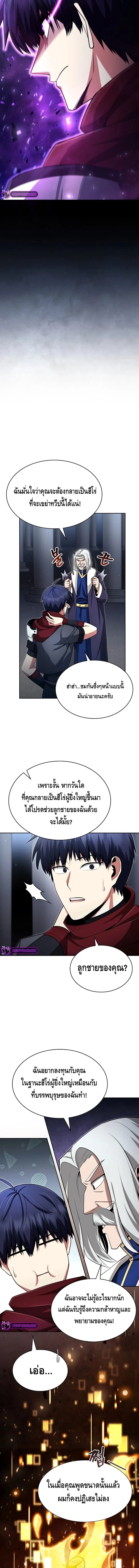 Debuff Master ตอนที่ ตอนที่ 10 รูปที่ 17