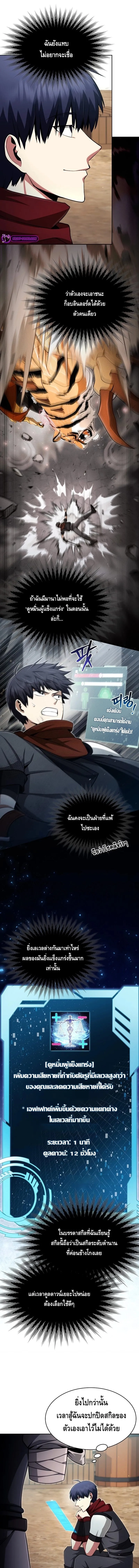 Debuff Master ตอนที่ ตอนที่ 10 รูปที่ 3