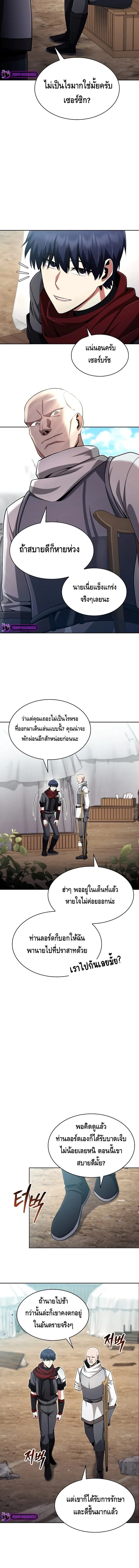 Debuff Master ตอนที่ ตอนที่ 10 รูปที่ 4