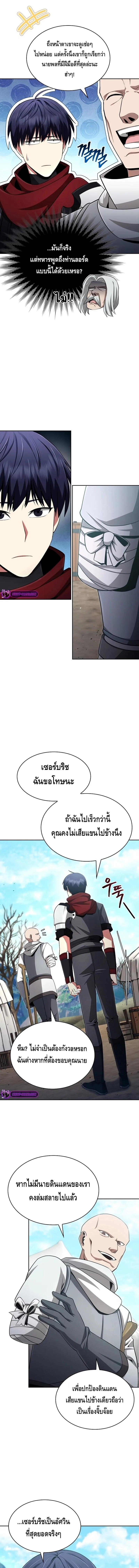 Debuff Master ตอนที่ ตอนที่ 10 รูปที่ 5