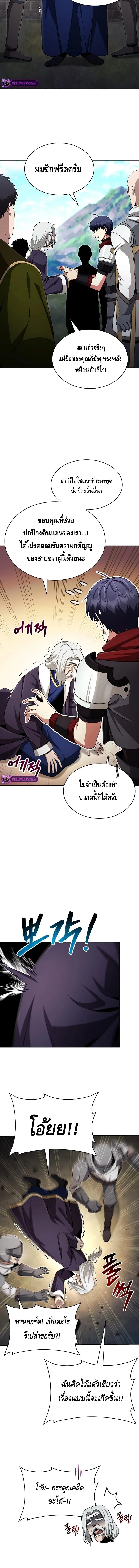 Debuff Master ตอนที่ ตอนที่ 10 รูปที่ 7