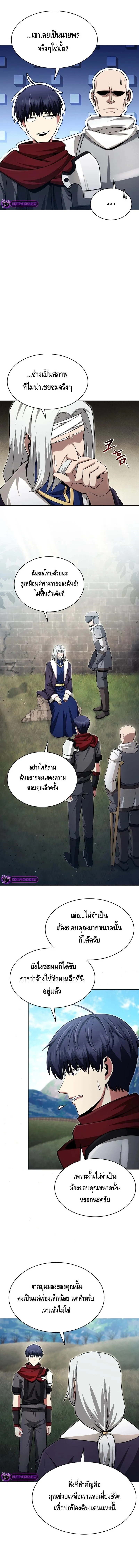Debuff Master ตอนที่ ตอนที่ 10 รูปที่ 8