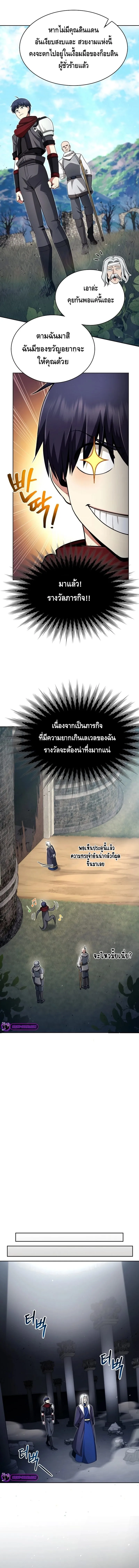 Debuff Master ตอนที่ ตอนที่ 10 รูปที่ 9