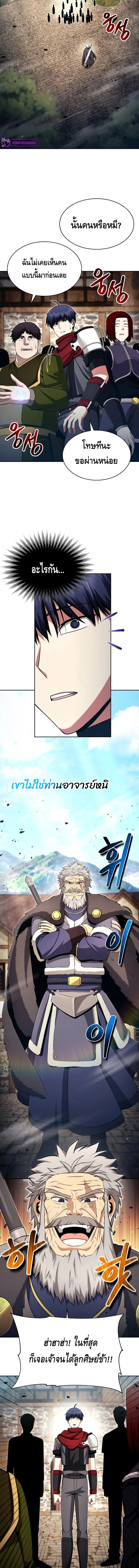 Debuff Master ตอนที่ ตอนที่ 11 รูปที่ 10