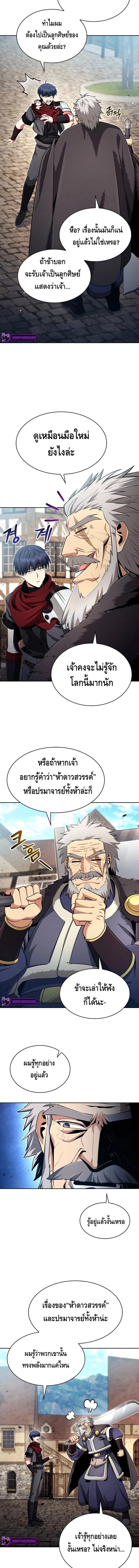 Debuff Master ตอนที่ ตอนที่ 11 รูปที่ 14