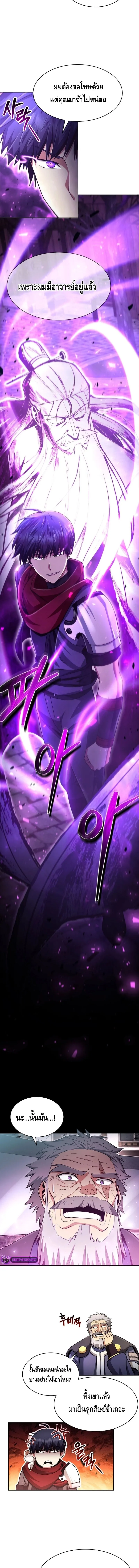 Debuff Master ตอนที่ ตอนที่ 11 รูปที่ 15