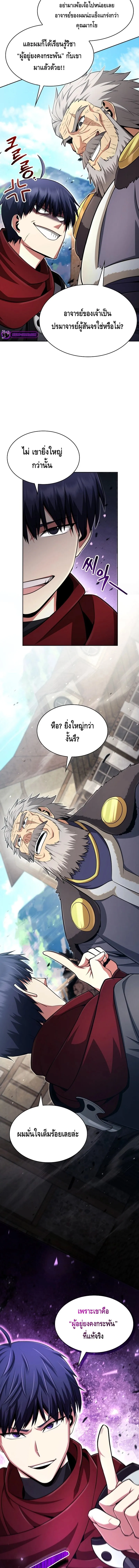 Debuff Master ตอนที่ ตอนที่ 11 รูปที่ 16