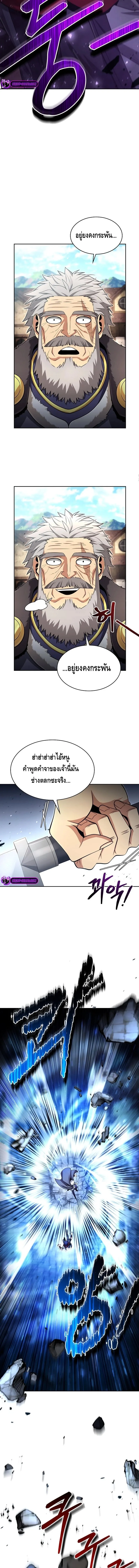 Debuff Master ตอนที่ ตอนที่ 11 รูปที่ 17
