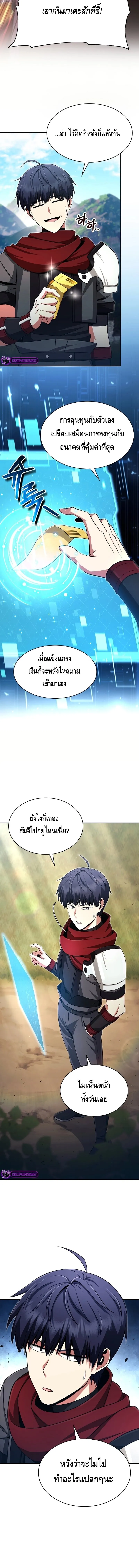 Debuff Master ตอนที่ ตอนที่ 11 รูปที่ 2