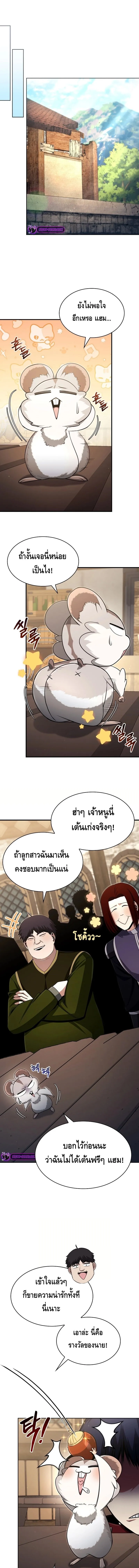 Debuff Master ตอนที่ ตอนที่ 11 รูปที่ 3