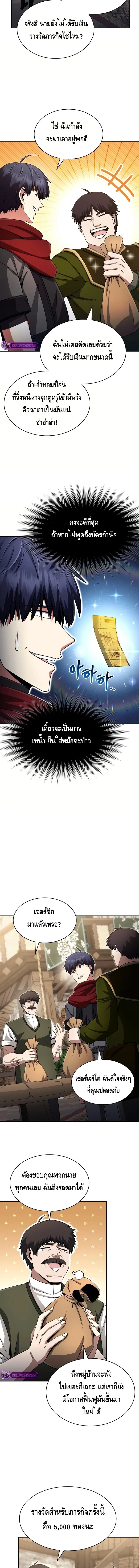 Debuff Master ตอนที่ ตอนที่ 11 รูปที่ 5