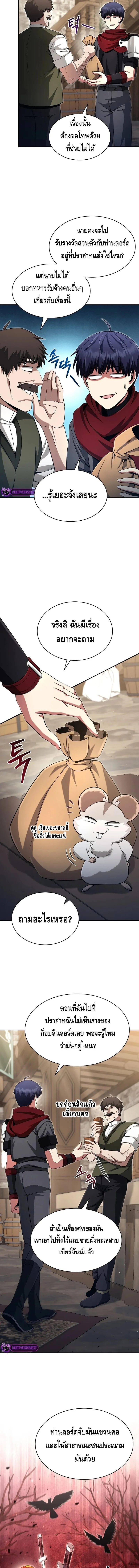 Debuff Master ตอนที่ ตอนที่ 11 รูปที่ 6