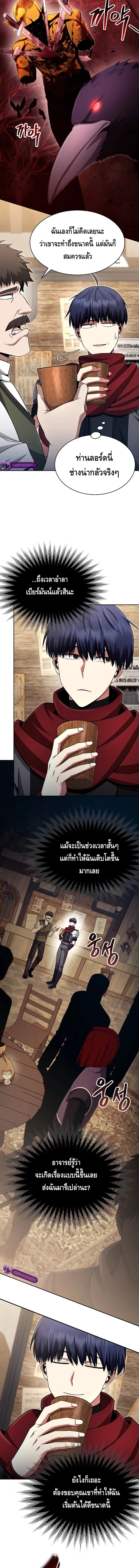 Debuff Master ตอนที่ ตอนที่ 11 รูปที่ 7