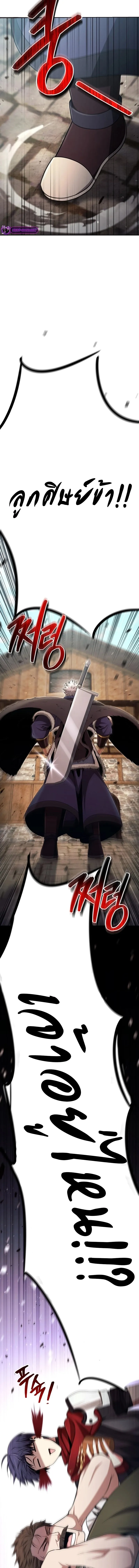 Debuff Master ตอนที่ ตอนที่ 11 รูปที่ 8