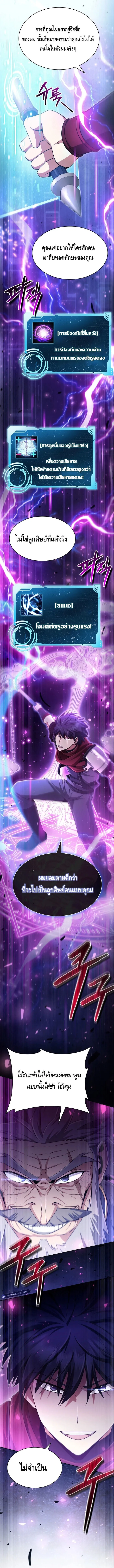 Debuff Master ตอนที่ ตอนที่ 12 รูปที่ 10