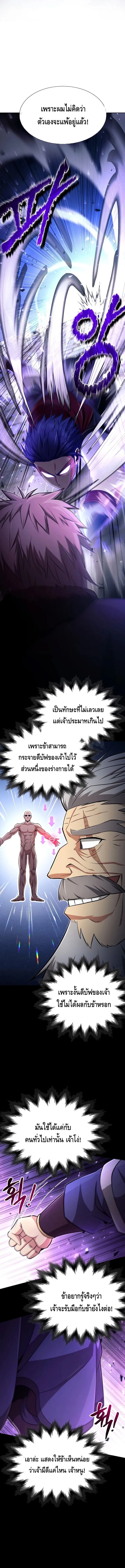 Debuff Master ตอนที่ ตอนที่ 12 รูปที่ 11