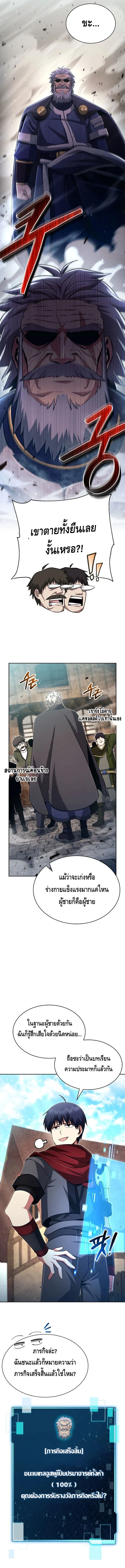 Debuff Master ตอนที่ ตอนที่ 12 รูปที่ 14