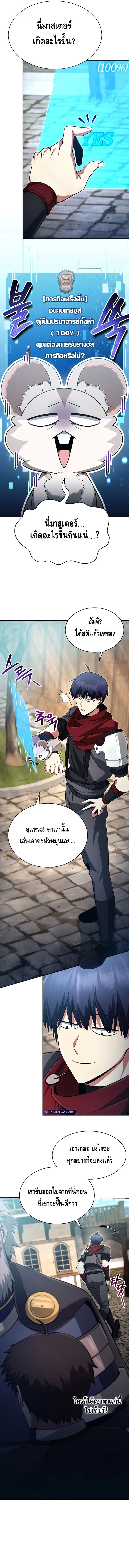 Debuff Master ตอนที่ ตอนที่ 12 รูปที่ 15