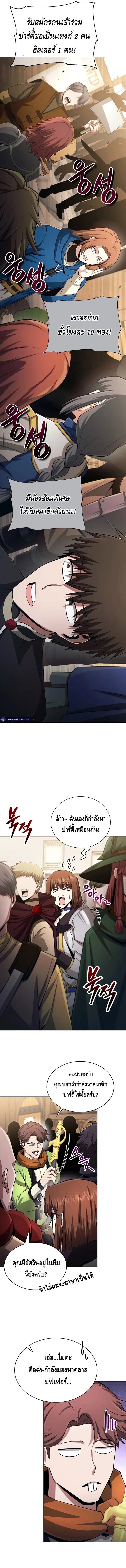 Debuff Master ตอนที่ ตอนที่ 12 รูปที่ 18