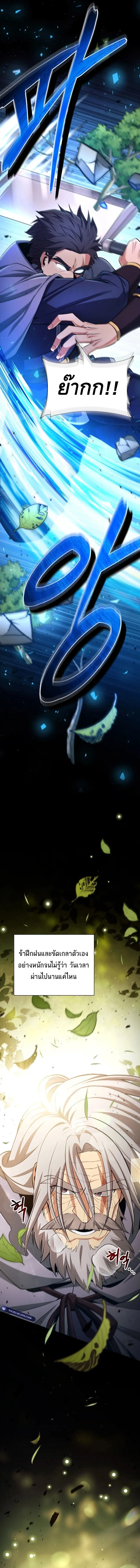 Debuff Master ตอนที่ ตอนที่ 12 รูปที่ 2
