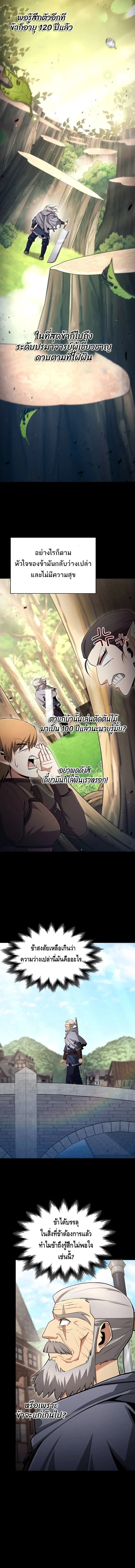 Debuff Master ตอนที่ ตอนที่ 12 รูปที่ 3