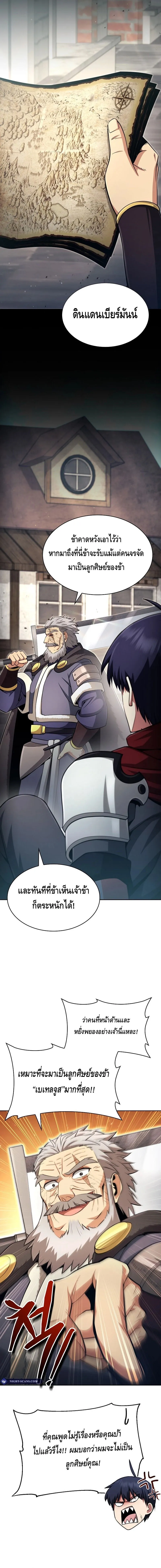 Debuff Master ตอนที่ ตอนที่ 12 รูปที่ 6