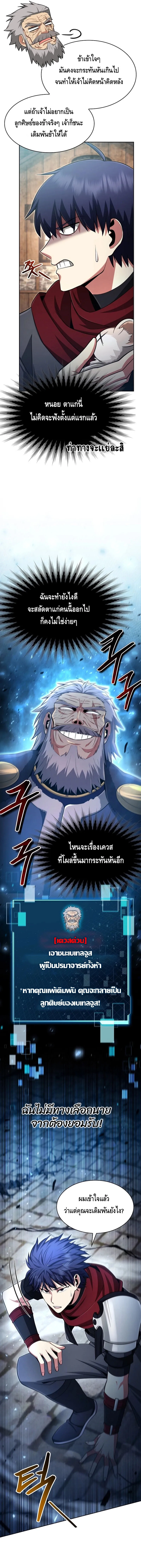 Debuff Master ตอนที่ ตอนที่ 12 รูปที่ 7