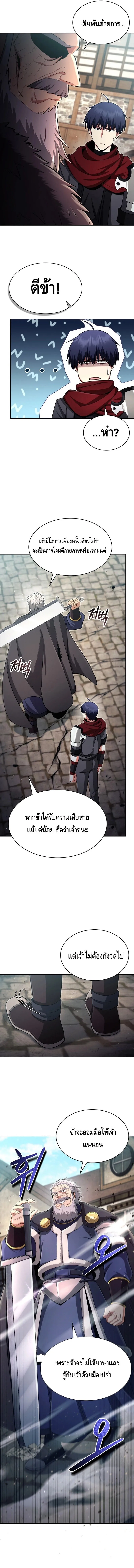 Debuff Master ตอนที่ ตอนที่ 12 รูปที่ 8