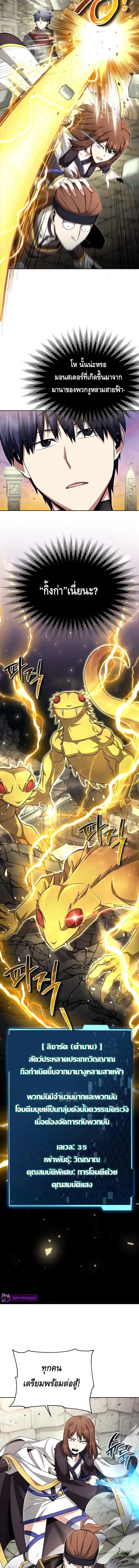 Debuff Master ตอนที่ ตอนที่ 13 รูปที่ 10