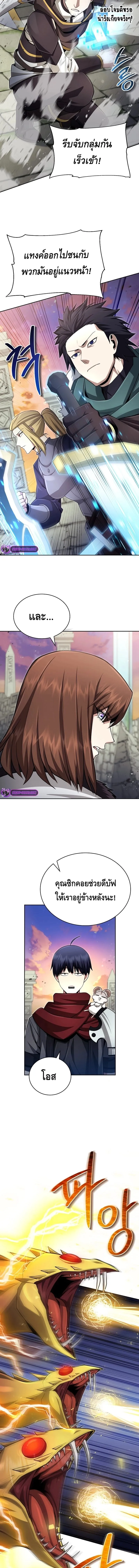 Debuff Master ตอนที่ ตอนที่ 13 รูปที่ 11