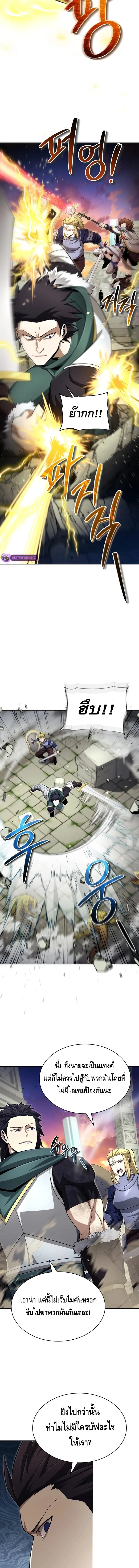 Debuff Master ตอนที่ ตอนที่ 13 รูปที่ 12