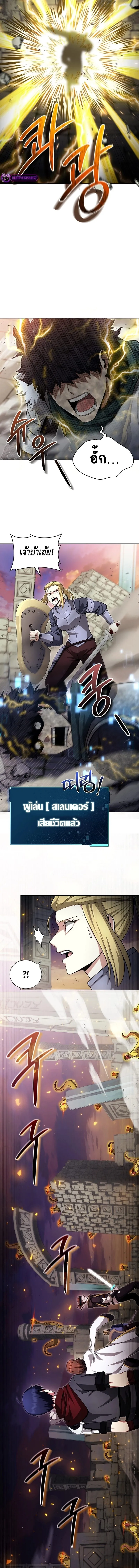 Debuff Master ตอนที่ ตอนที่ 13 รูปที่ 14