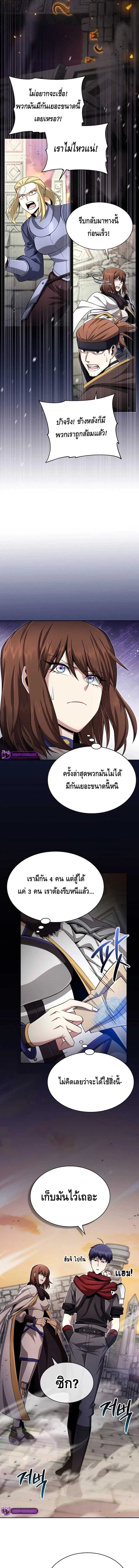 Debuff Master ตอนที่ ตอนที่ 13 รูปที่ 15