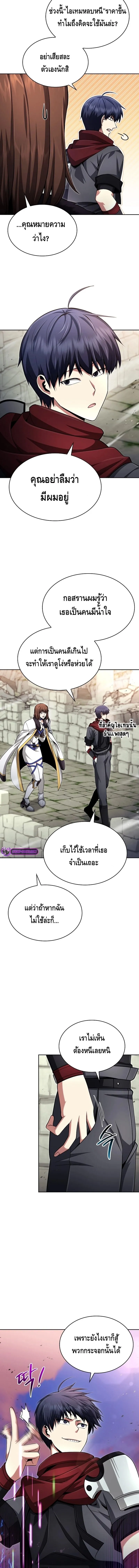 Debuff Master ตอนที่ ตอนที่ 13 รูปที่ 16