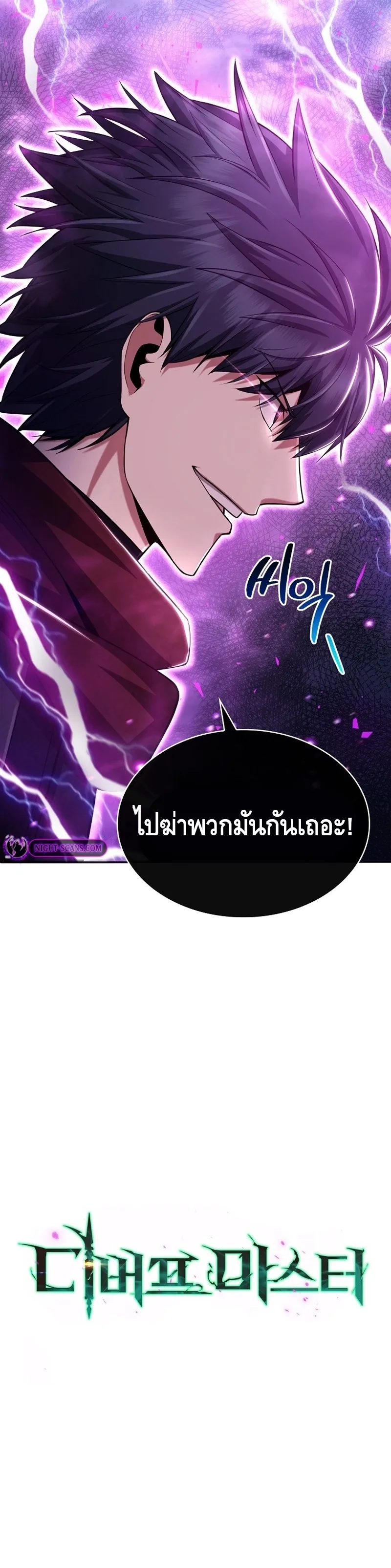 Debuff Master ตอนที่ ตอนที่ 13 รูปที่ 18
