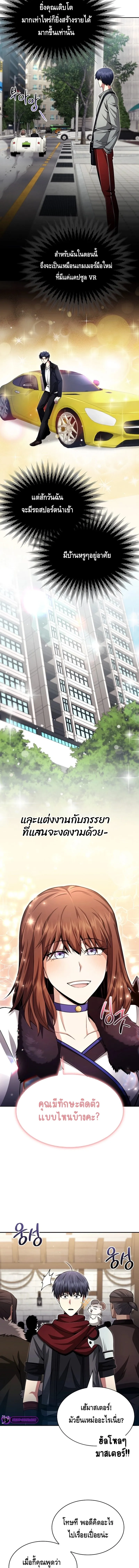 Debuff Master ตอนที่ ตอนที่ 13 รูปที่ 4