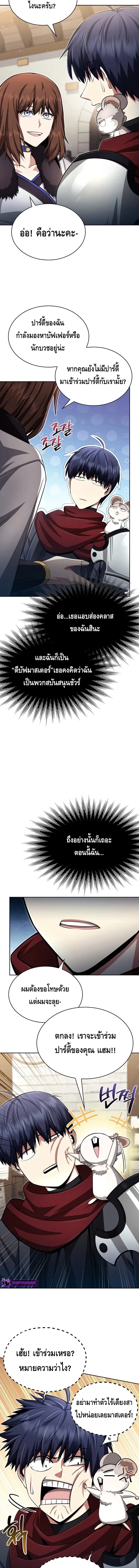 Debuff Master ตอนที่ ตอนที่ 13 รูปที่ 5