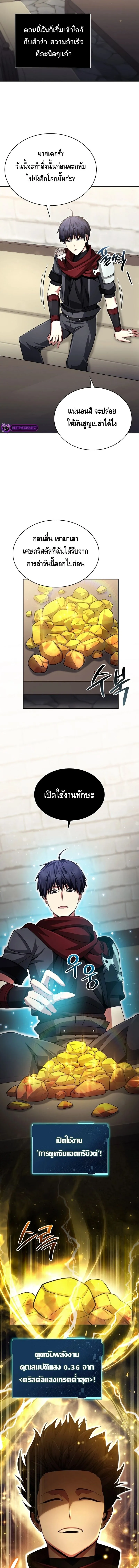 Debuff Master ตอนที่ ตอนที่ 14 รูปที่ 11