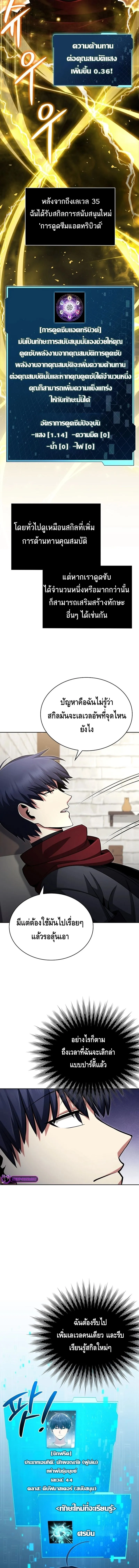 Debuff Master ตอนที่ ตอนที่ 14 รูปที่ 12