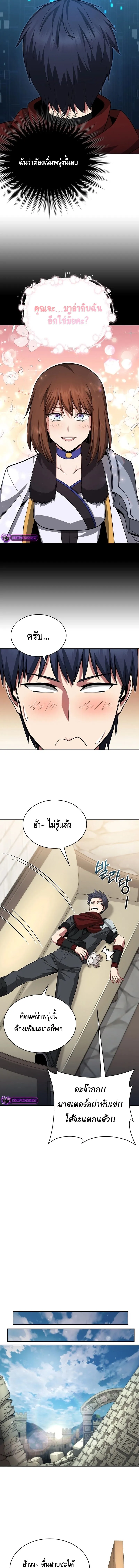 Debuff Master ตอนที่ ตอนที่ 14 รูปที่ 13
