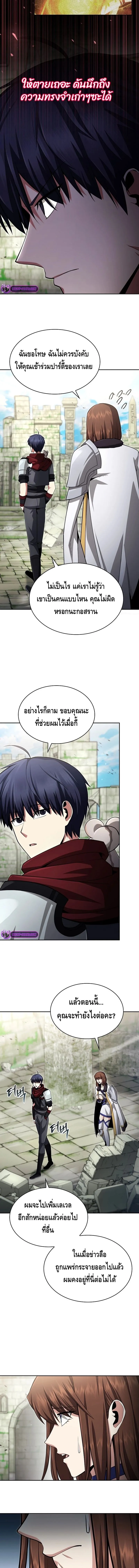 Debuff Master ตอนที่ ตอนที่ 14 รูปที่ 19