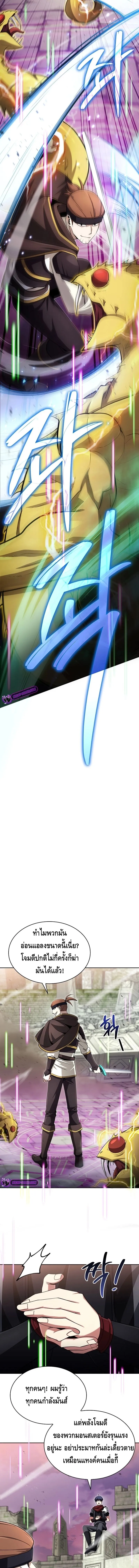 Debuff Master ตอนที่ ตอนที่ 14 รูปที่ 2