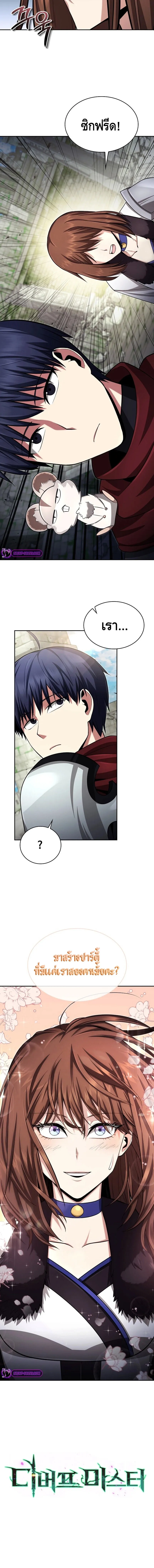 Debuff Master ตอนที่ ตอนที่ 14 รูปที่ 20
