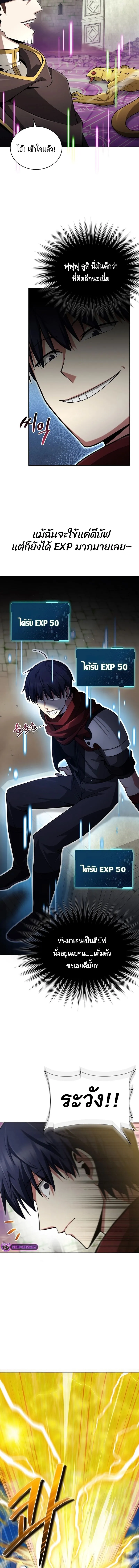 Debuff Master ตอนที่ ตอนที่ 14 รูปที่ 3