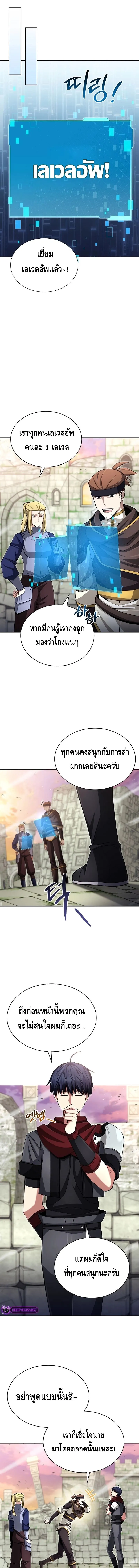 Debuff Master ตอนที่ ตอนที่ 14 รูปที่ 5