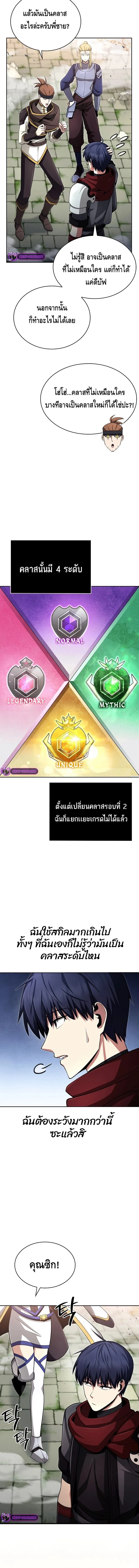 Debuff Master ตอนที่ ตอนที่ 14 รูปที่ 7