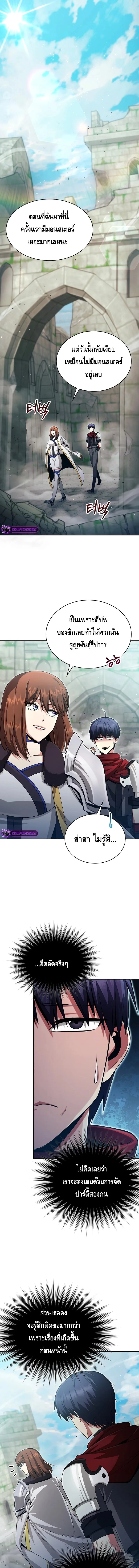 Debuff Master ตอนที่ ตอนที่ 15 รูปที่ 1