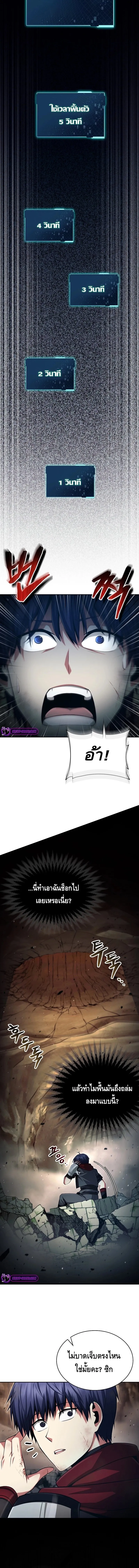 Debuff Master ตอนที่ ตอนที่ 15 รูปที่ 10