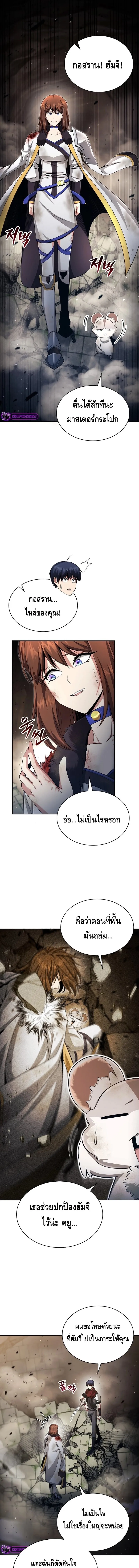 Debuff Master ตอนที่ ตอนที่ 15 รูปที่ 11